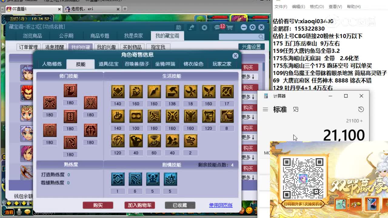 【主播点评】女儿村
