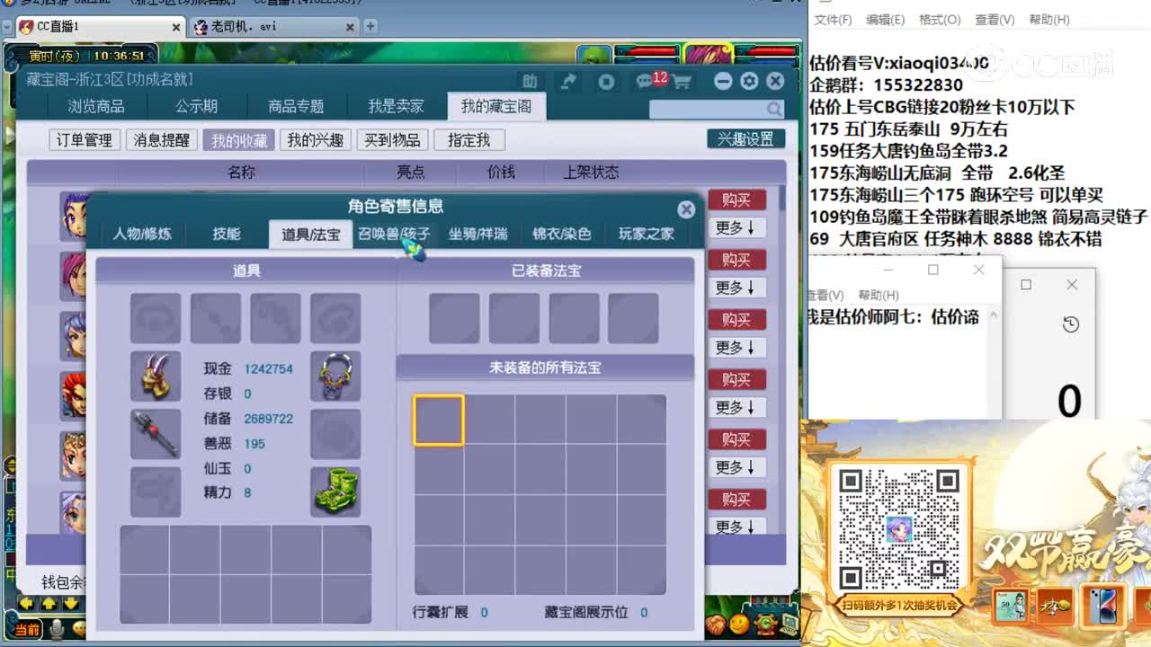 【主播点评】天宫