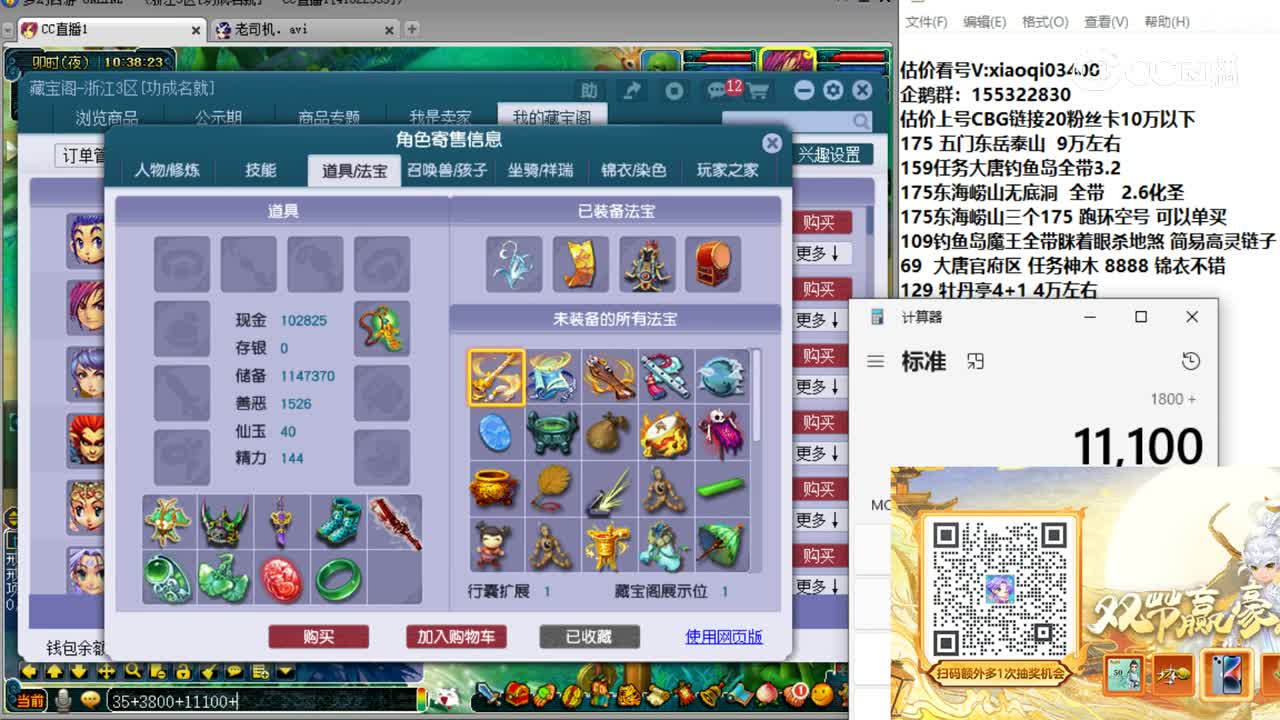 【主播点评】神木林