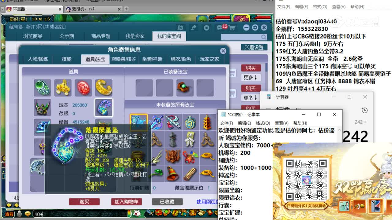 【主播点评】龙宫