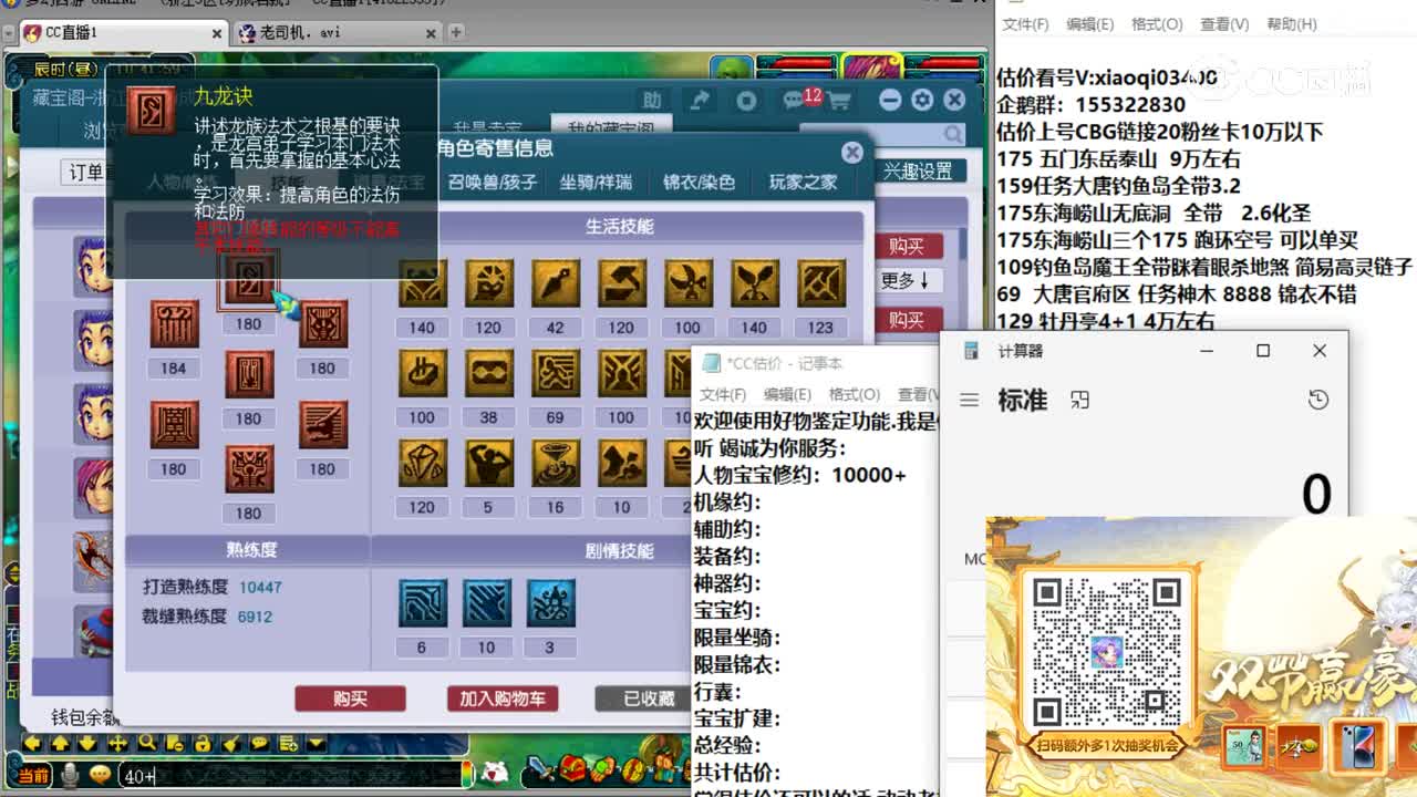 【主播点评】龙宫