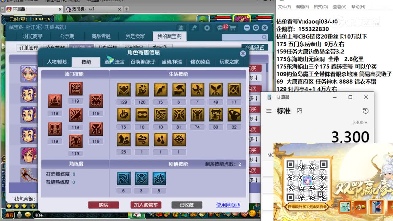 【主播点评】碧霞彩云衣