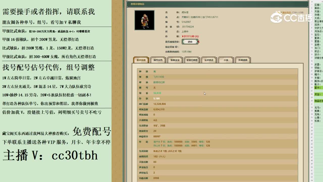 2023-10-08 10-57-32男魔