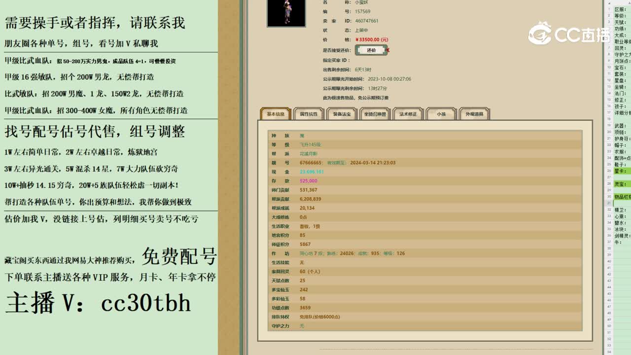 2023-10-08 11-03-27女魔