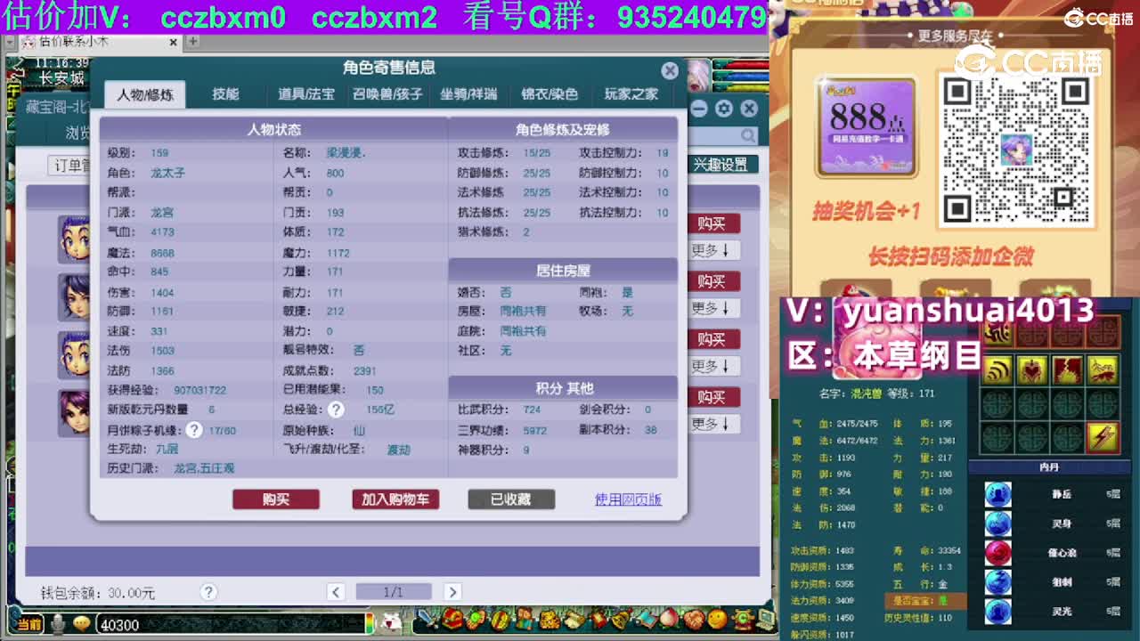 【主播点评】龙宫