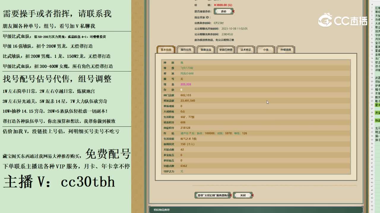 2023-10-08 11-19-05男鬼