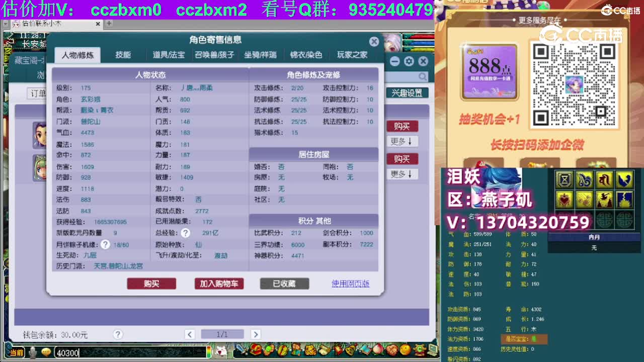 【主播点评】普陀山