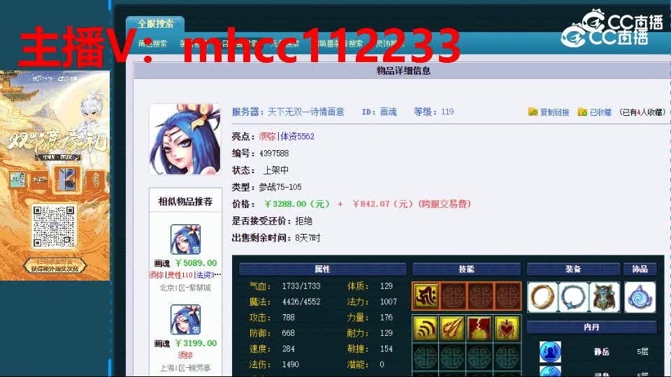 【主播点评】画魂