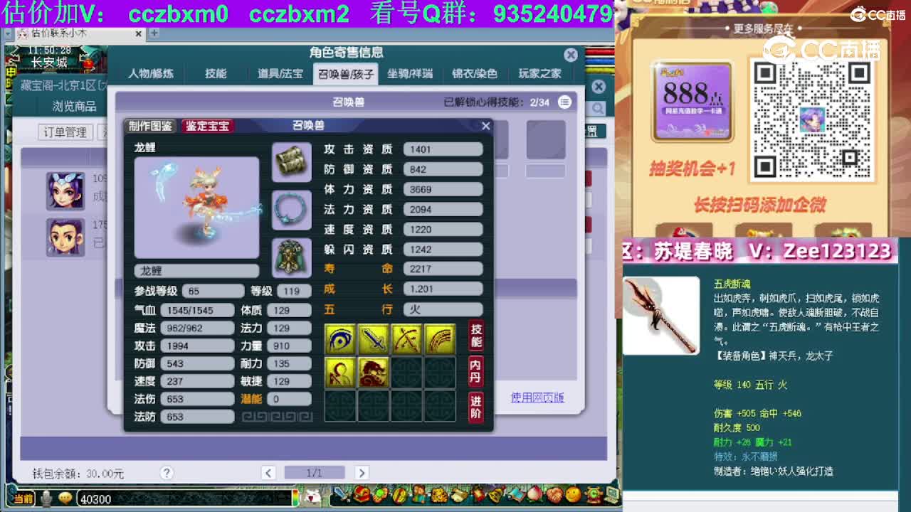 【主播点评】神木林