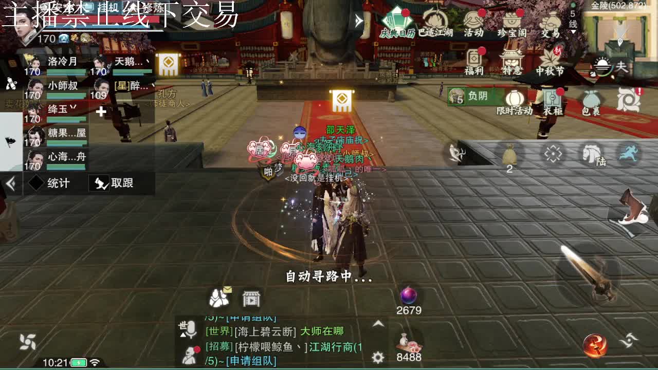 专治各种不开心 第7段