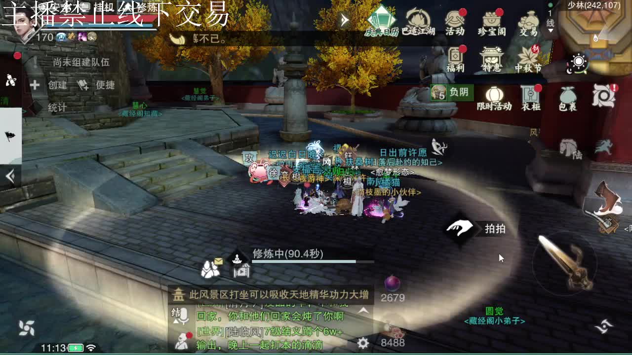 专治各种不开心 第9段