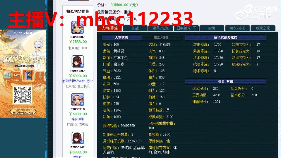 【主播点评】魔王寨