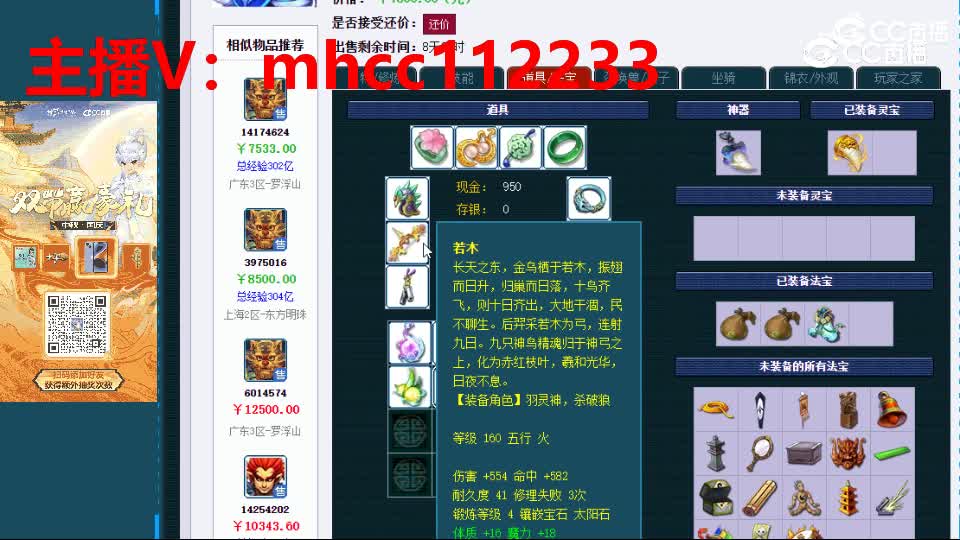【主播点评】狮驼岭