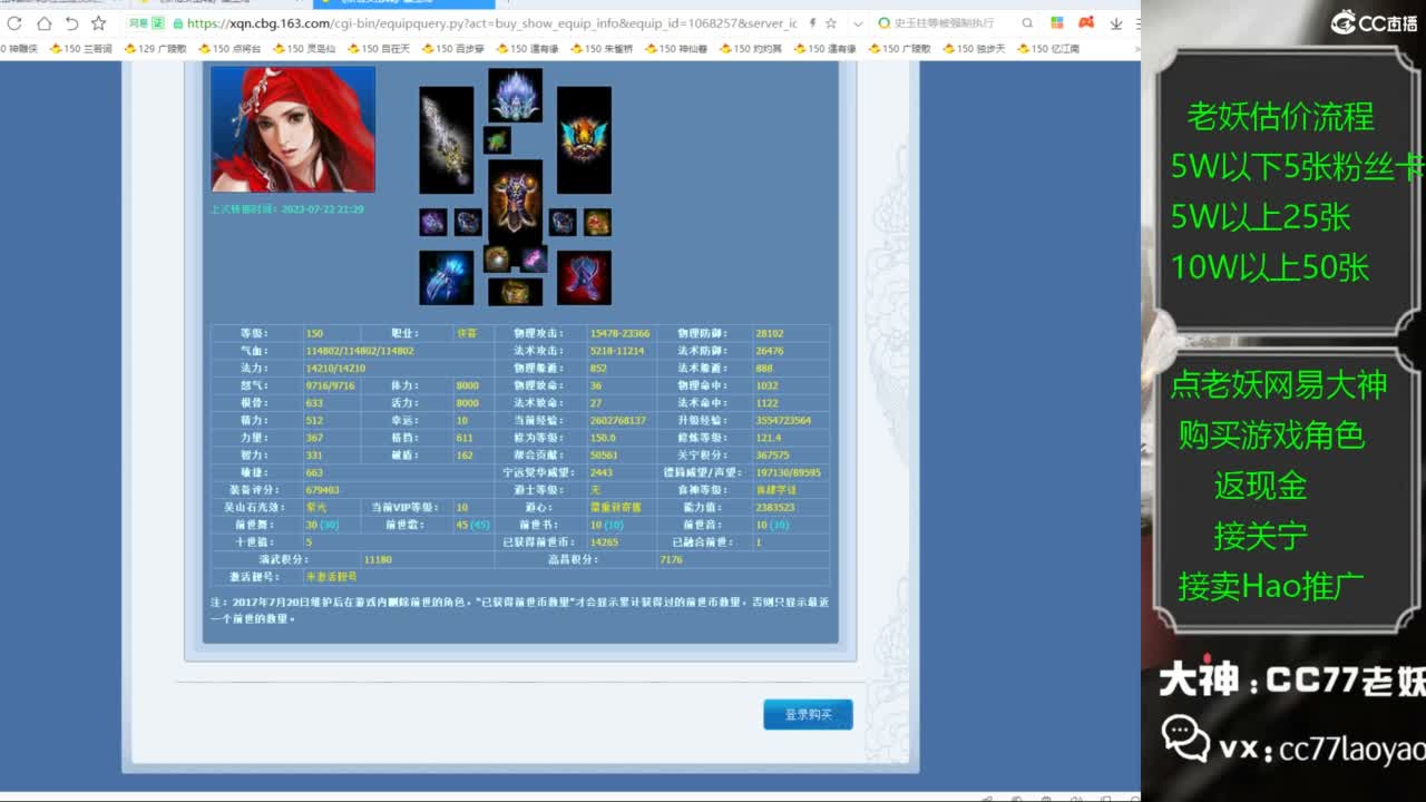 老妖又找到性价比号啦 第1段