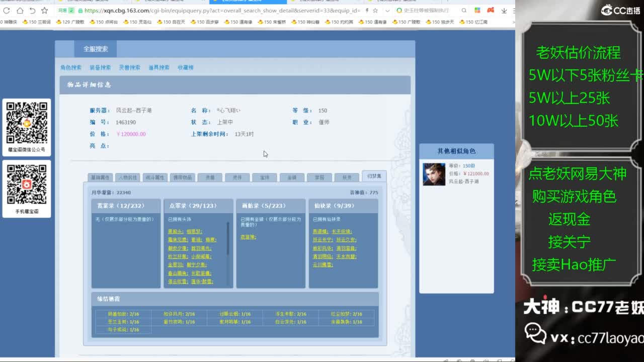 老妖又找到性价比号啦 第2段