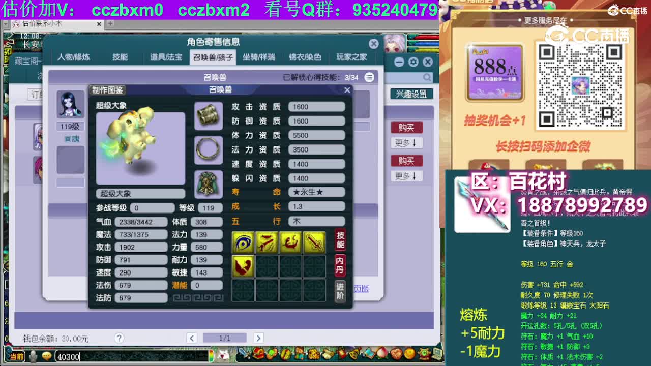 【主播点评】化生寺