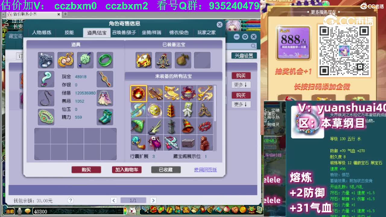 【主播点评】魔王寨