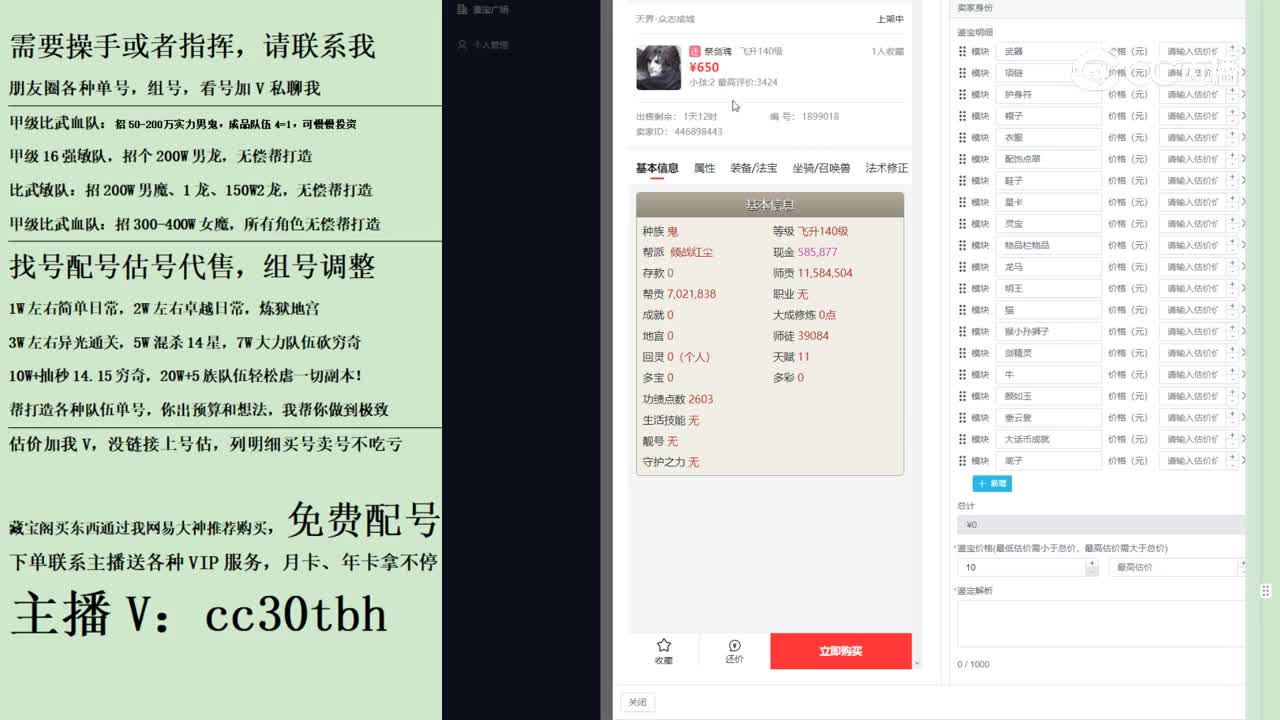 2023-10-08 12-27-27男鬼