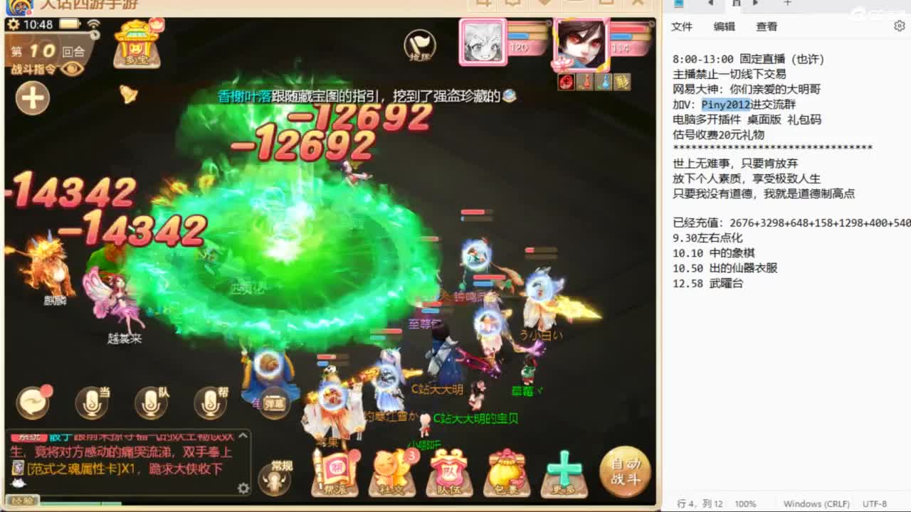 十一继续工作中！ 第3段
