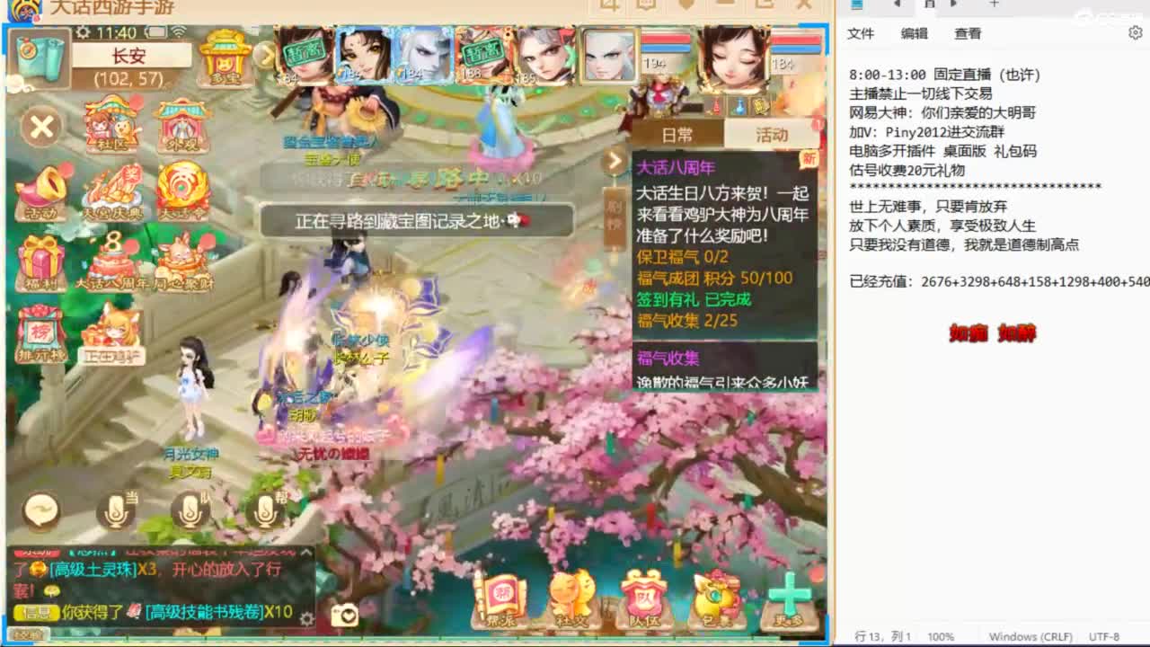 十一继续工作中！ 第4段