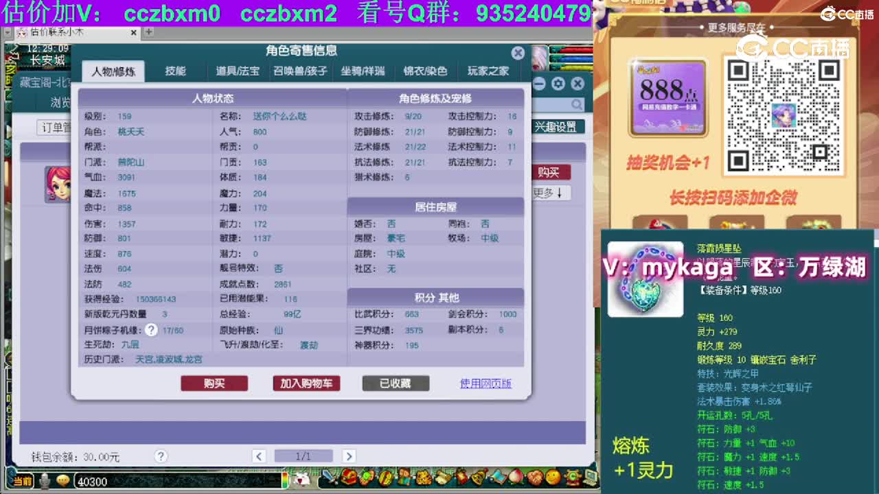 【主播点评】普陀山