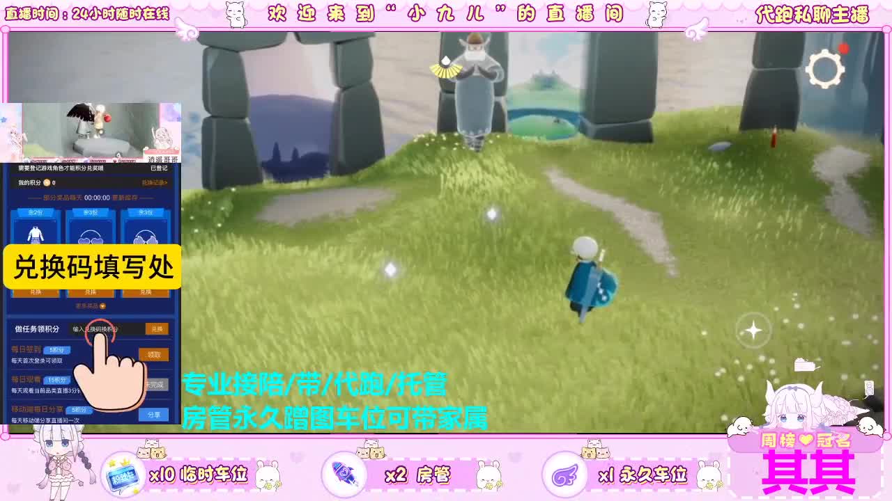 接新季节代接所有托管 第2段