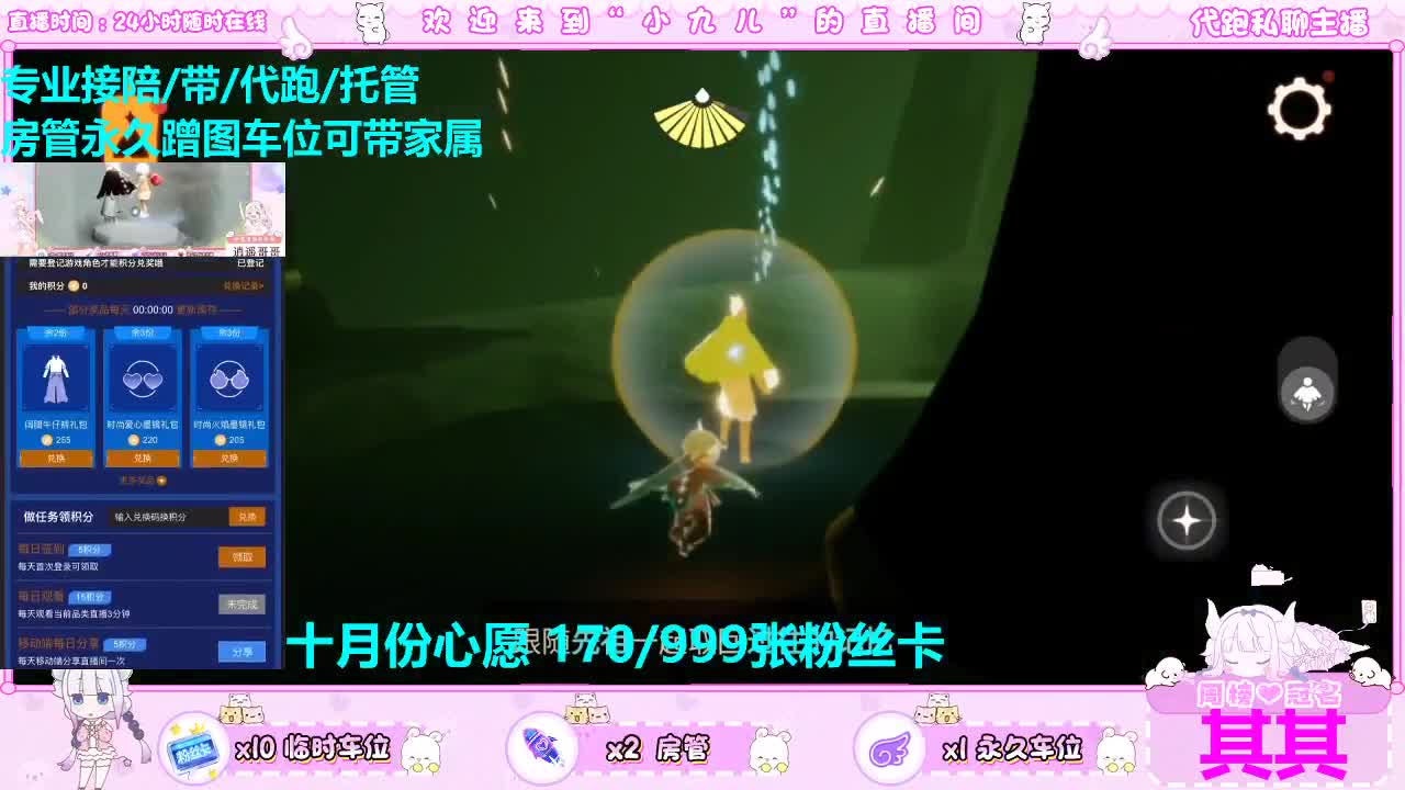 接新季节代接所有托管 第4段