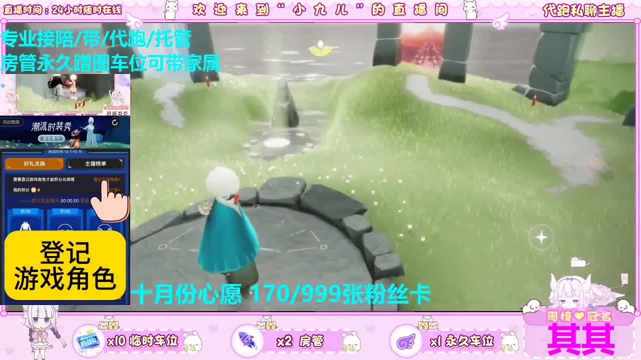 接新季节代接所有托管 第5段