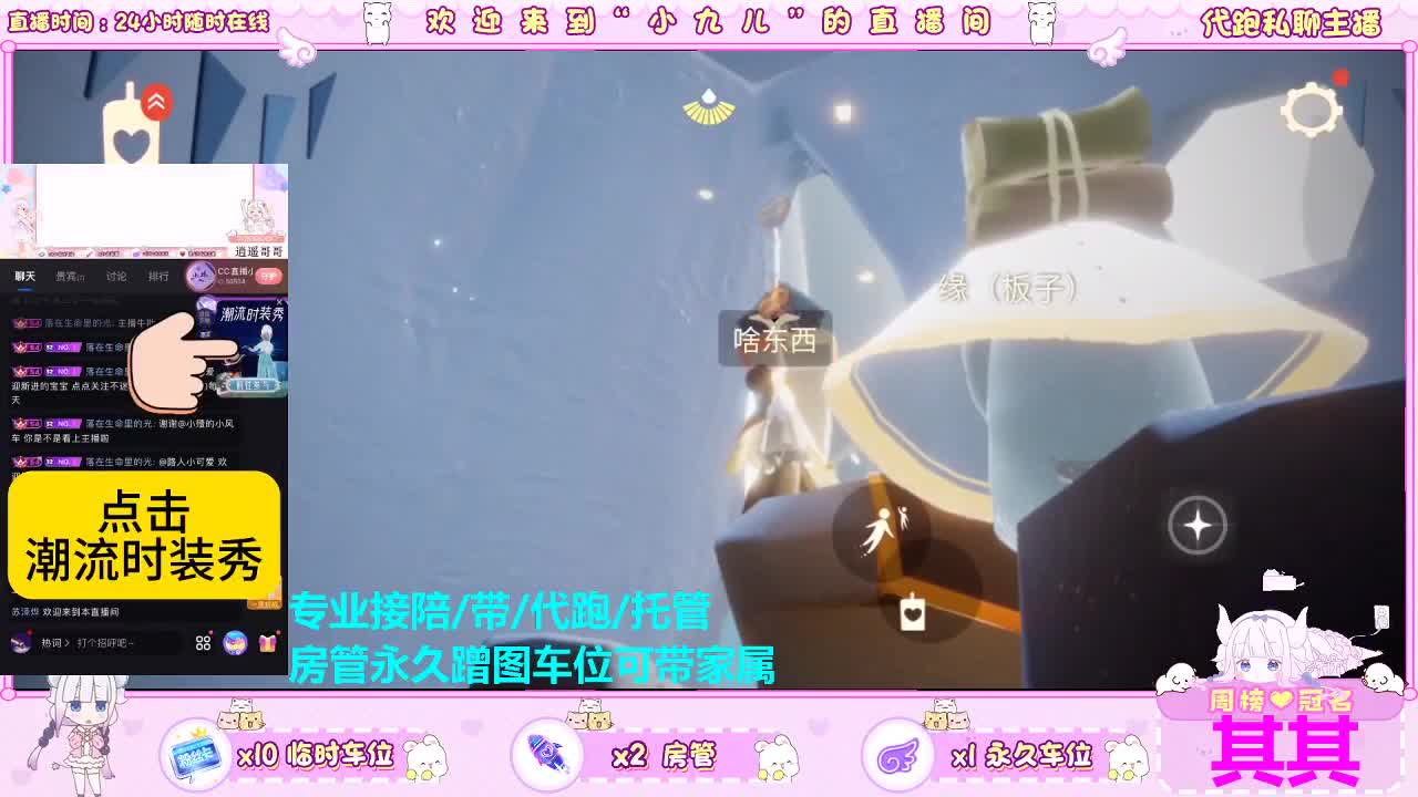 接新季节代接所有托管 第1段