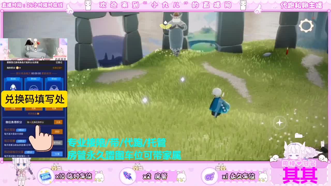 接新季节代接所有托管 第2段