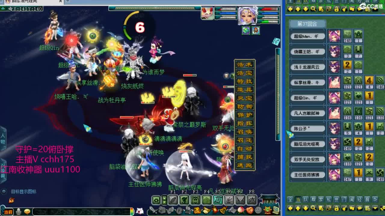 武神坛第一视角~ 第3段