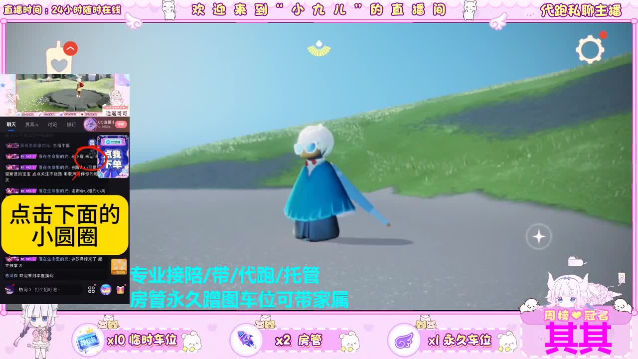 接新季节代接所有托管 第3段