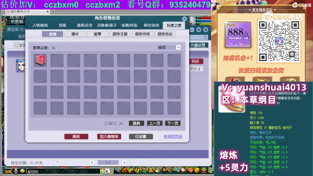 【主播点评】魔王寨