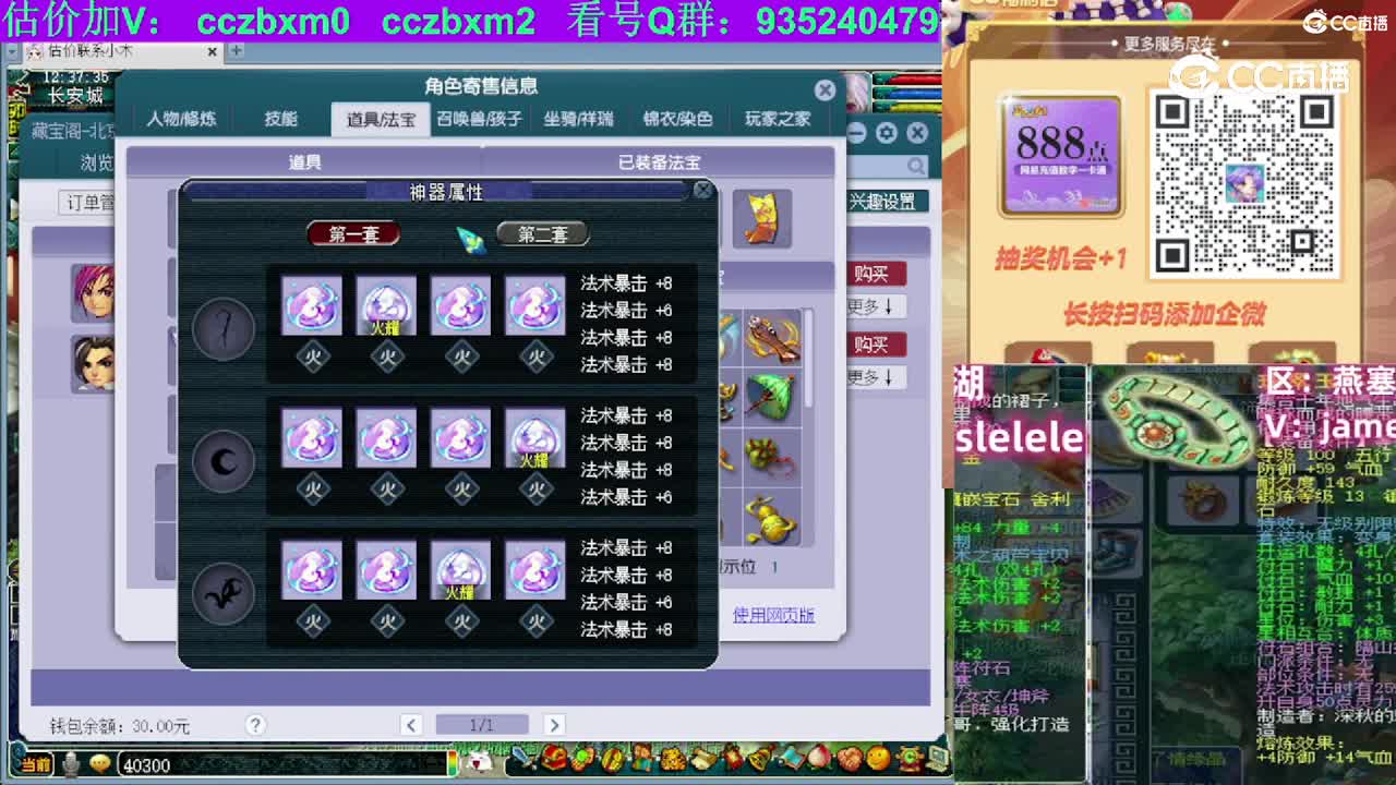 【主播点评】神木林