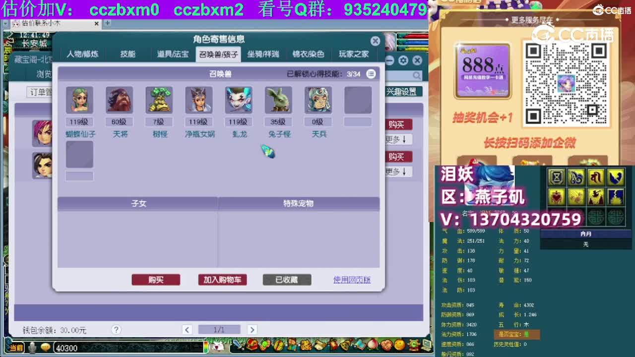 【主播点评】化生寺