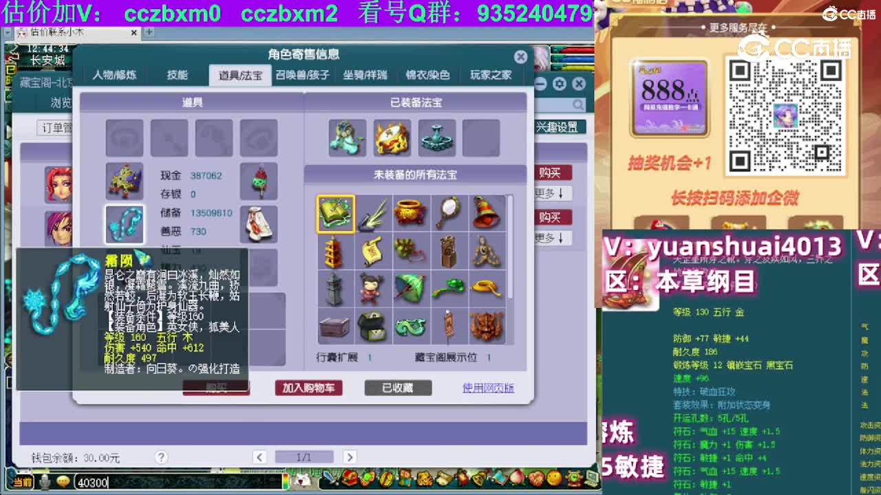 【主播点评】阴曹地府