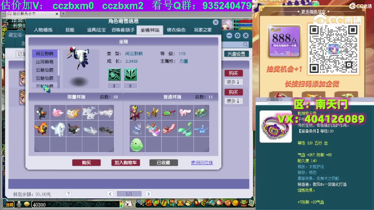 【主播点评】凌波城