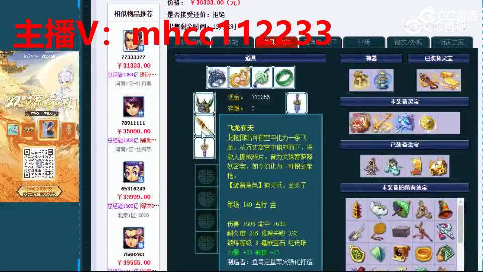 【主播点评】凌波城
