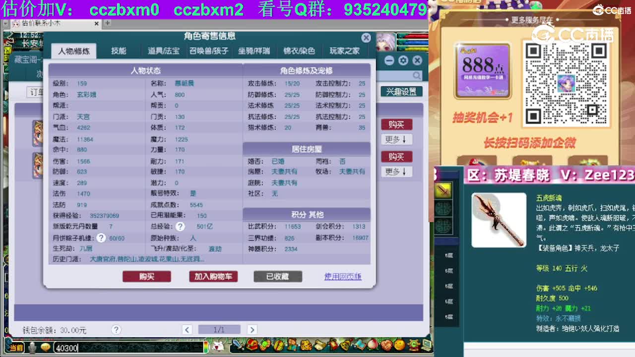 【主播点评】天宫