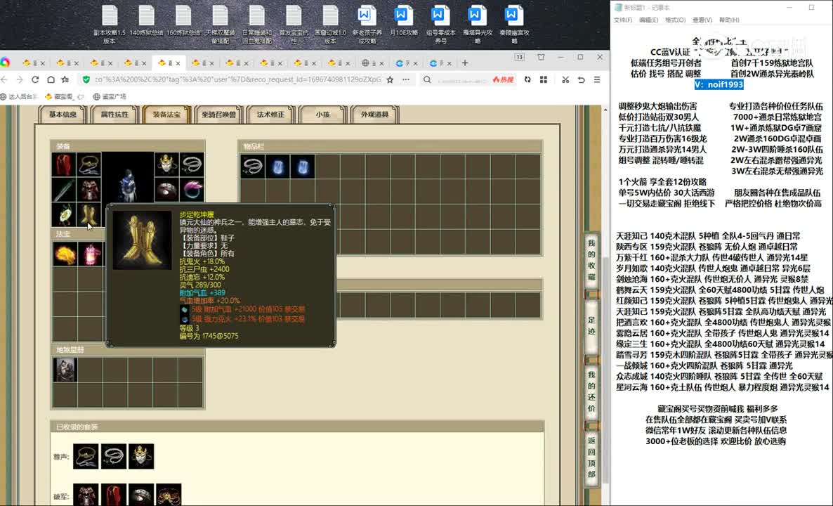 20231008永生所爱140男鬼