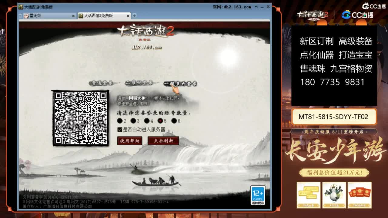 大话赚钱大话花 第1段