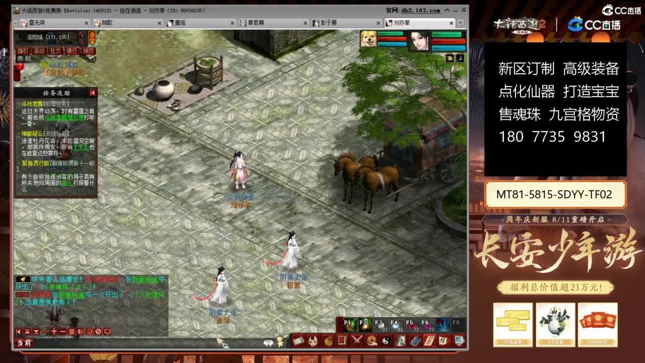 大话赚钱大话花 第2段