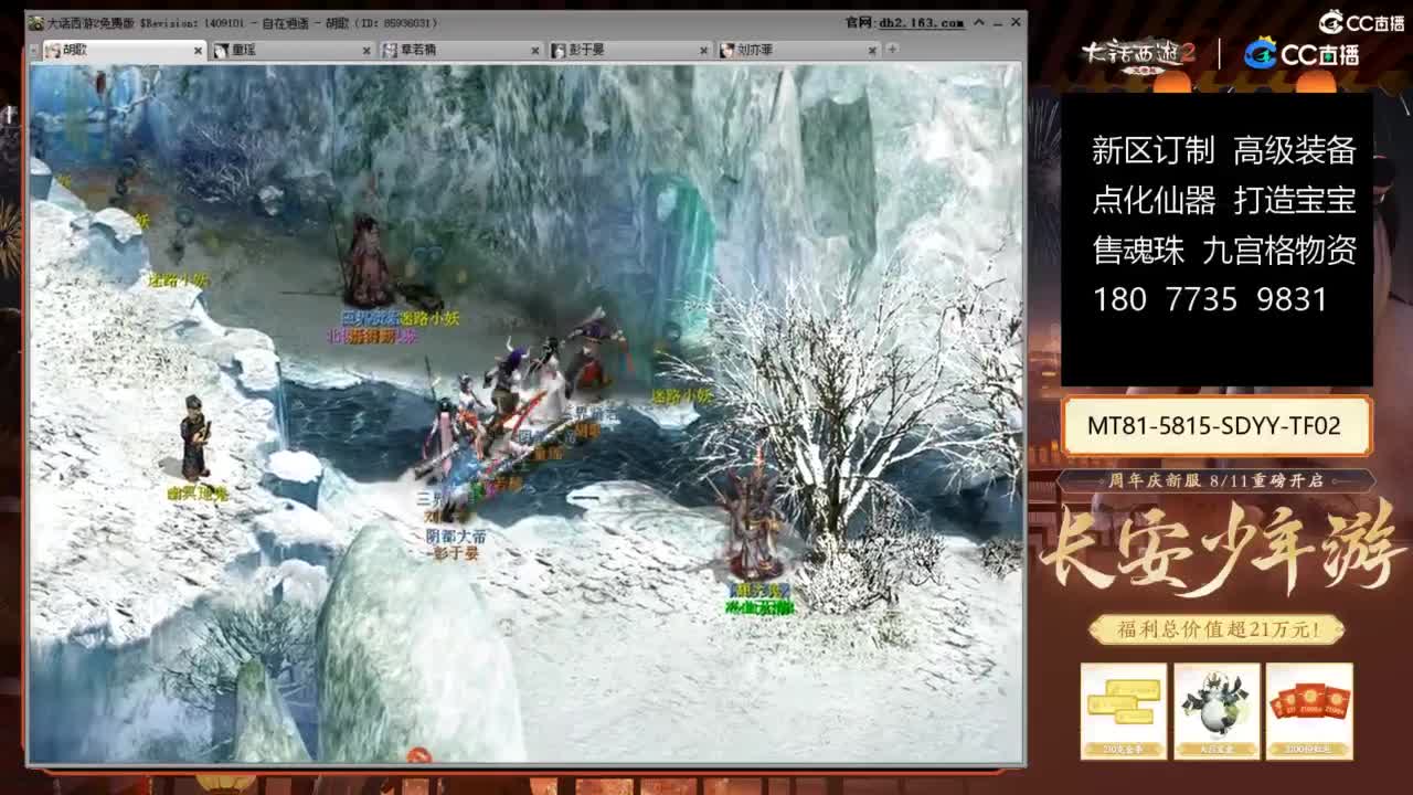 大话赚钱大话花 第3段