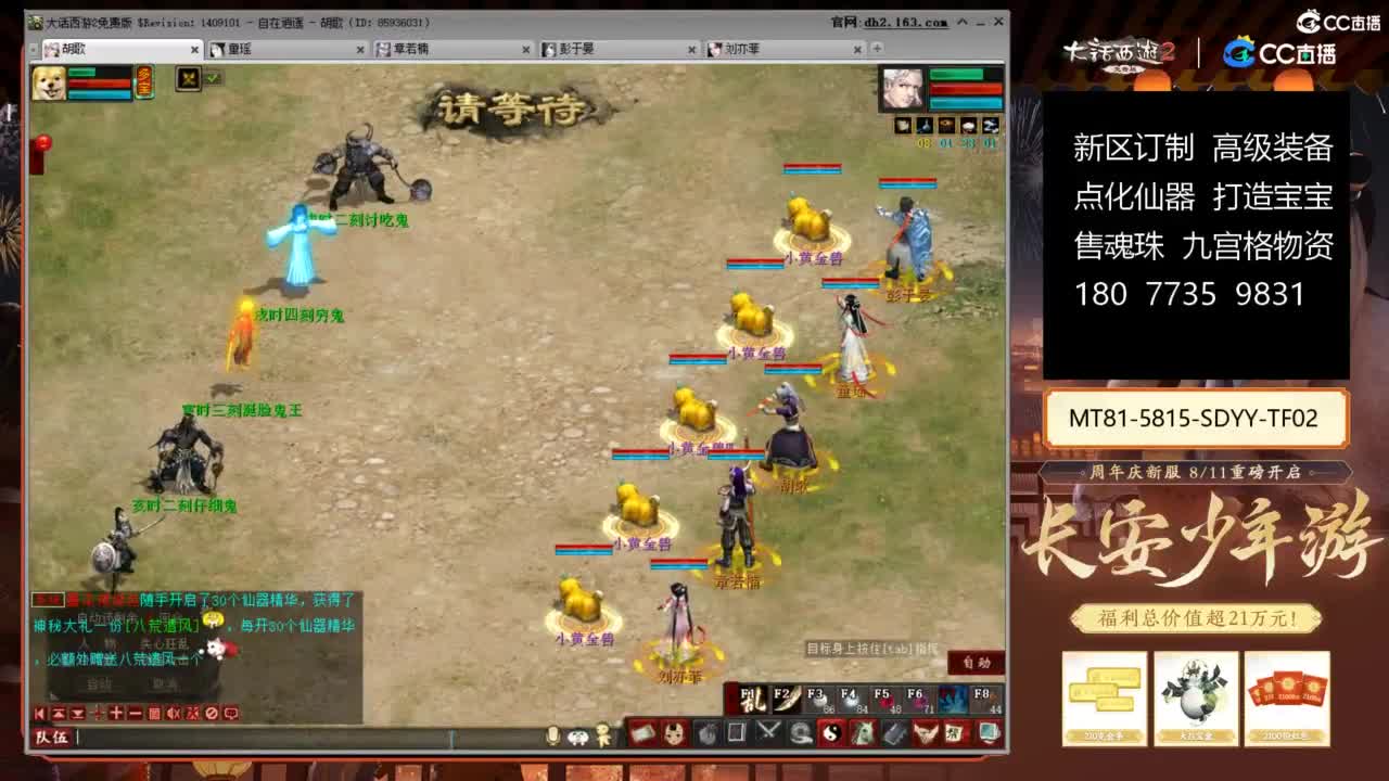 大话赚钱大话花 第4段