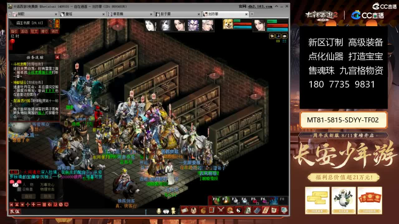 大话赚钱大话花 第5段