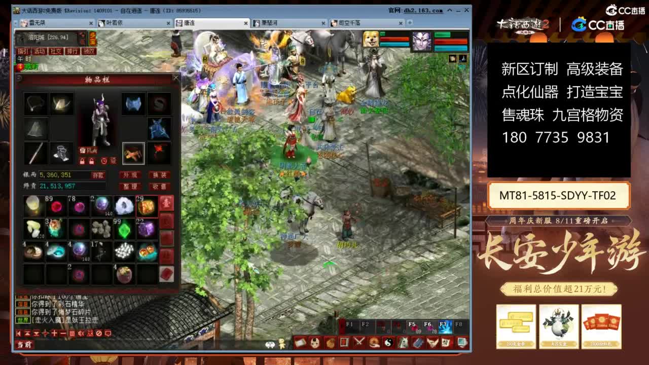 大话赚钱大话花 第7段