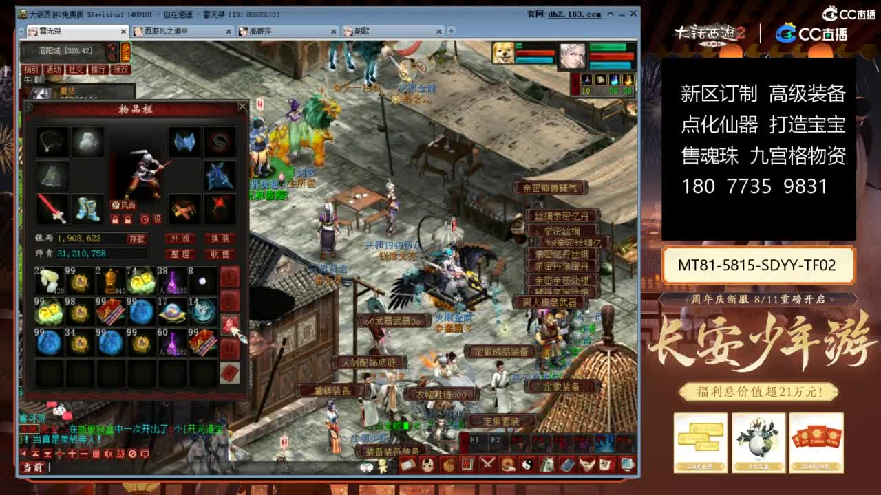 大话赚钱大话花 第8段