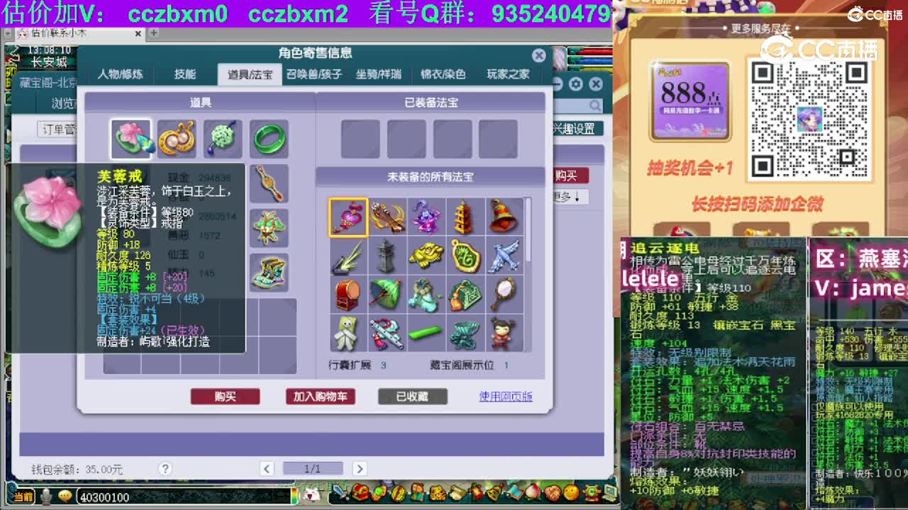 【主播点评】无底洞