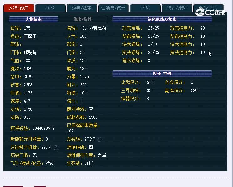 175燕赵风云172狮驼岭