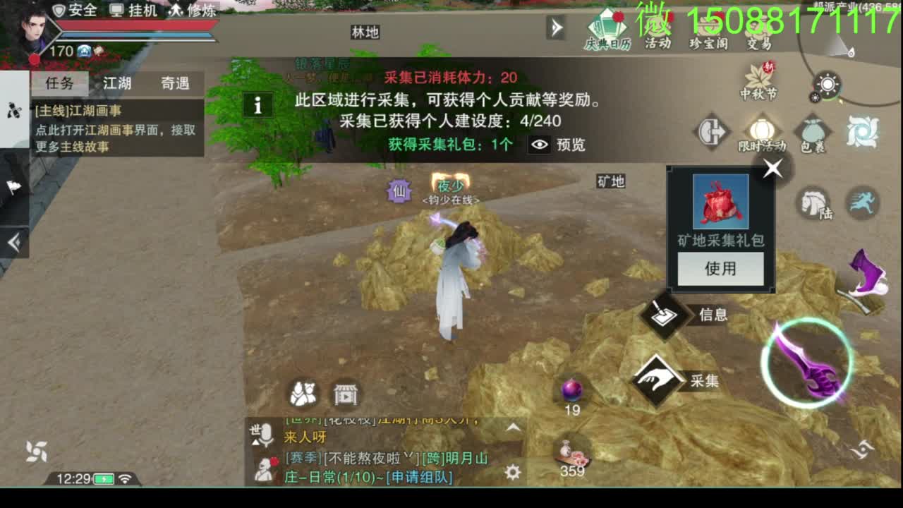 别问 都会 都接 第5段